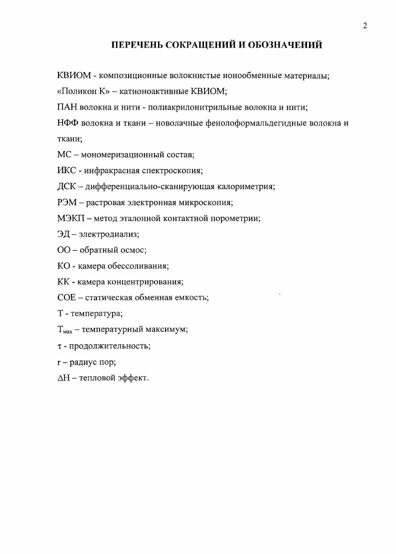 "1. Информационный анализ с целью выбора направления 
