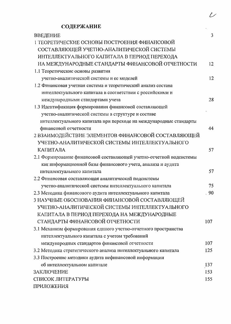 "НА МЕЖДУНАРОДНЫЕ СТАНДАРТЫ ФИНАНСОВОЙ ОТЧЕТНОСТИ