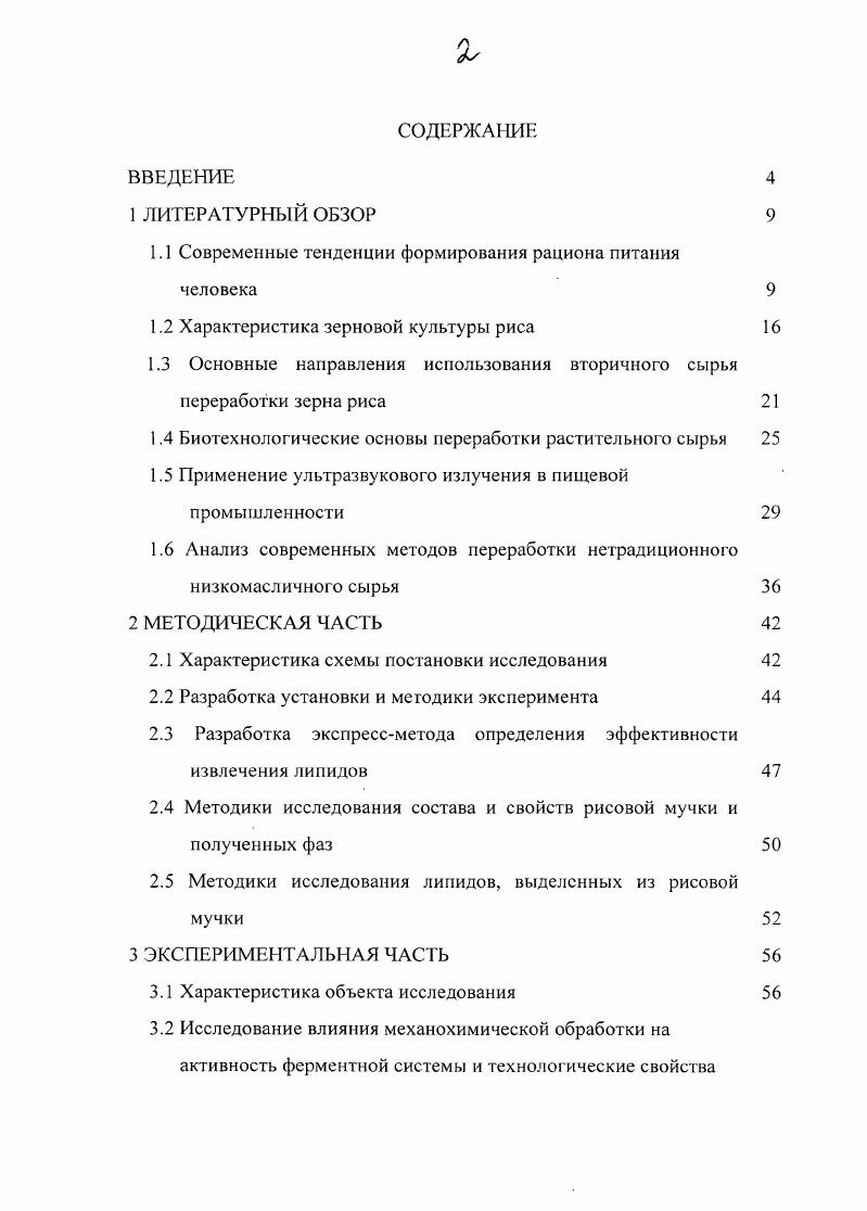 "1Л Современные тенденции формирования рациона питания