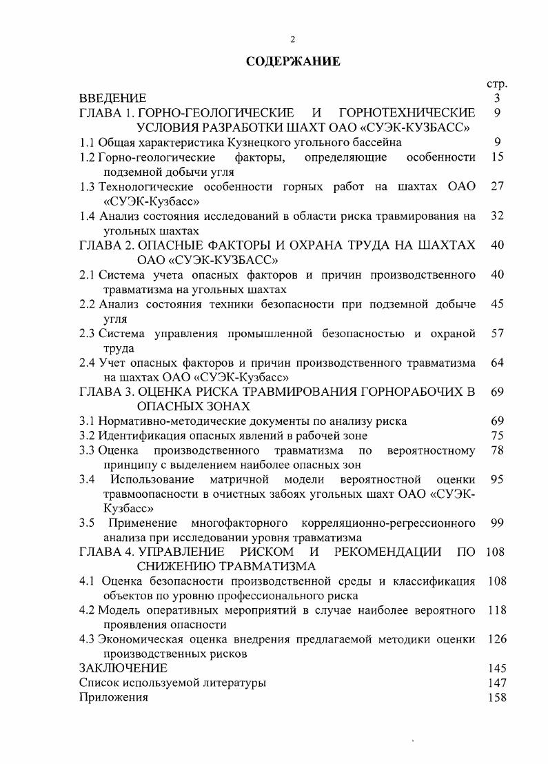"ГЛАВА 1. ГОРНОГЕОЛОГИЧЕСКИЕ И ГОРНОТЕХНИЧЕСКИЕ 
