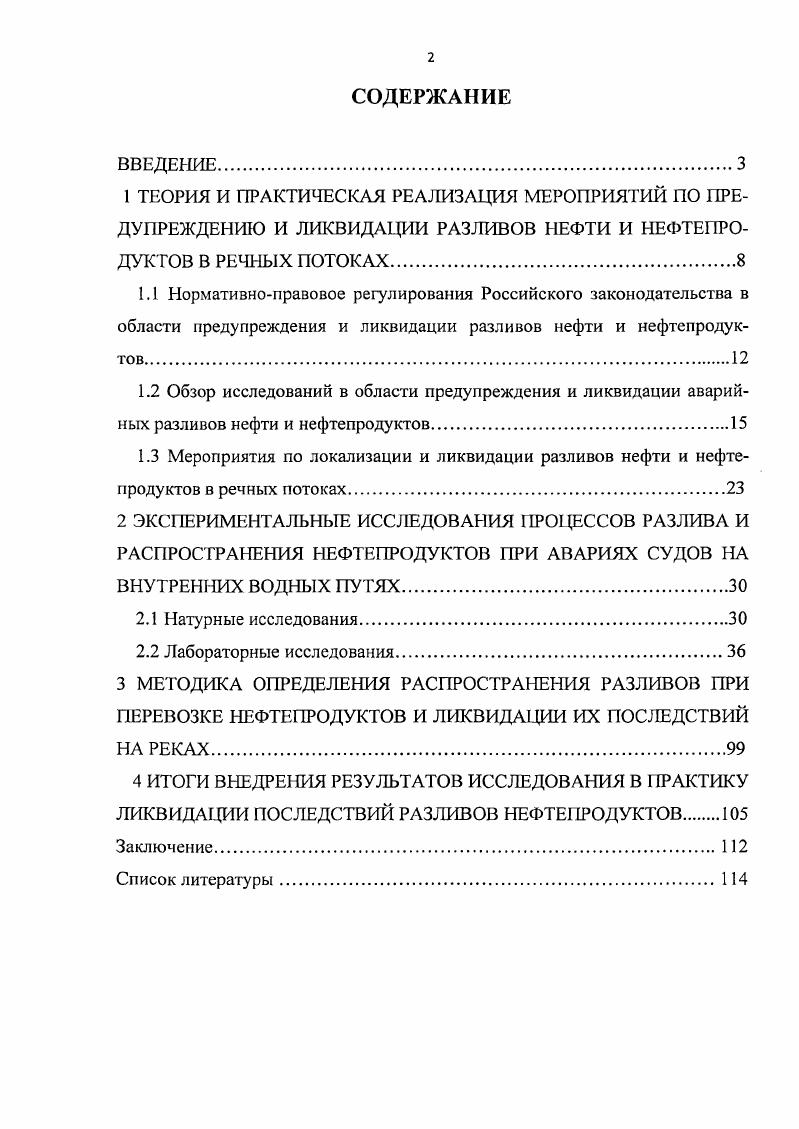 "4 ИТОГИ ВНЕДРЕНИЯ РЕЗУЛЬТАТОВ ИССЛЕДОВАНИЯ В ПРАКТИКУ