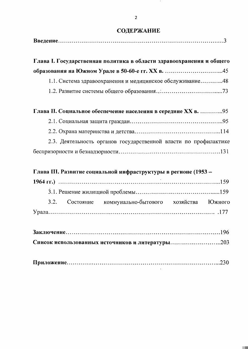 "1.1. Система здравоохранения и медицинское обслуживание