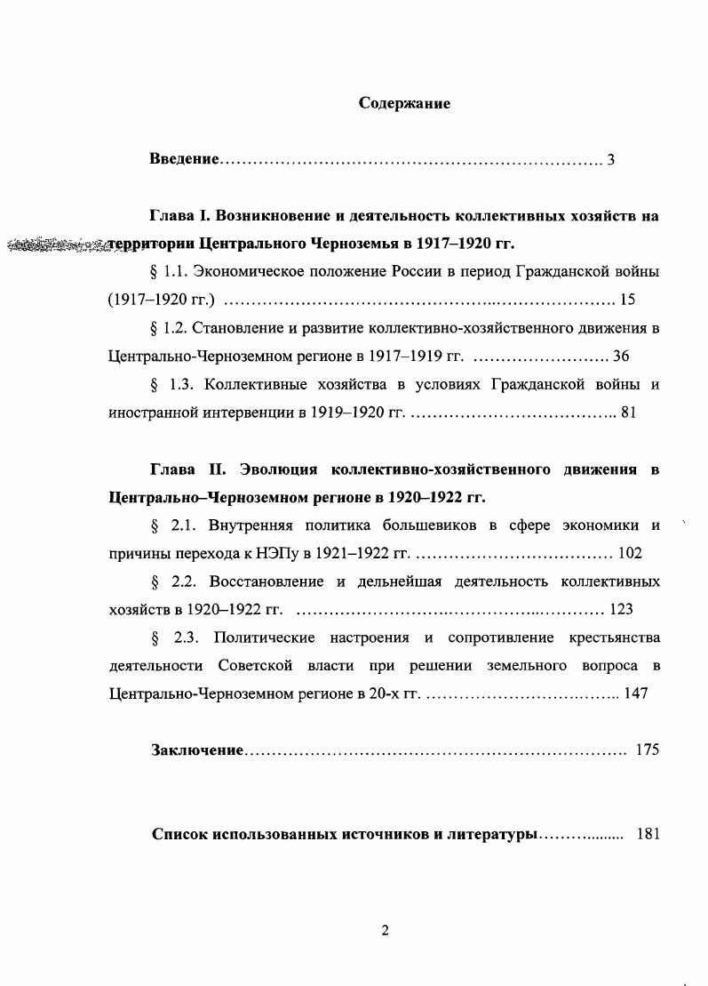 "1.1. Экономическое положение России в период Гражданской войны  гг. .