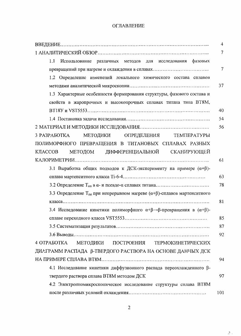 "1.4 Постановка задачи исследования 