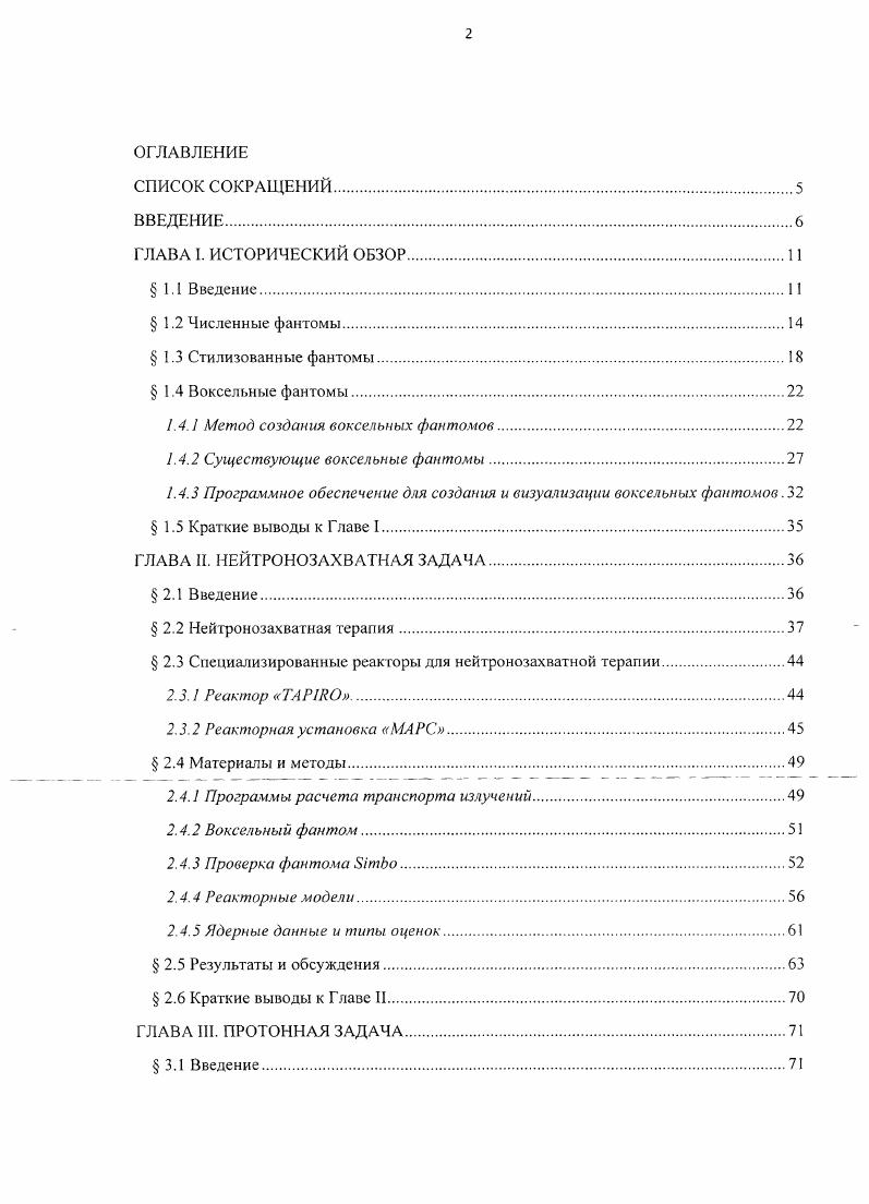 "1.4.1 Метод создания вексельных фантомов