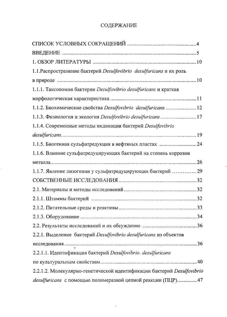 "1.1.Распространение бактерий vii i и их роль