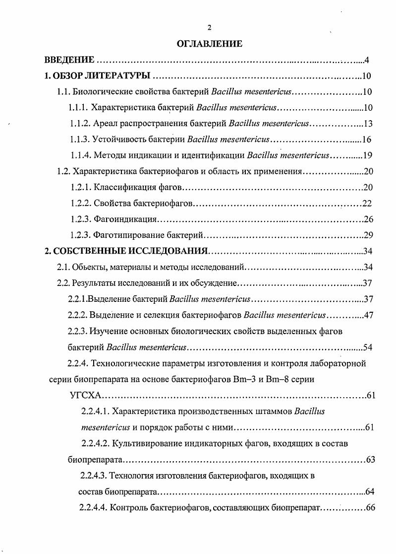 "Актуальность темы. 