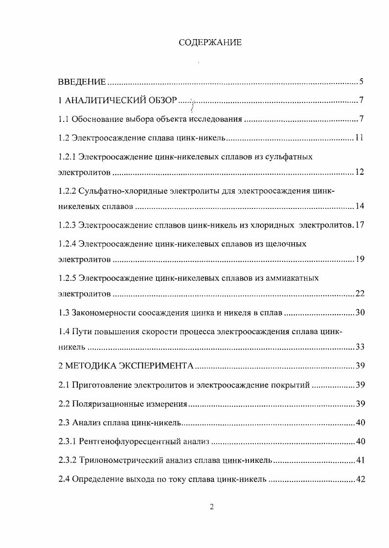 "1.1 Обоснование выбора объекта исследования.
