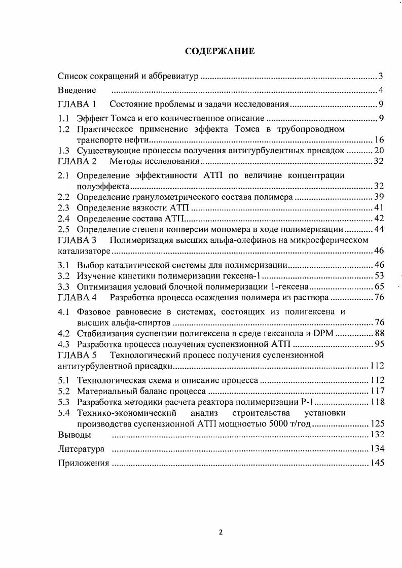 "ГЛАВА 1 Состояние проблемы и задачи исследования.
