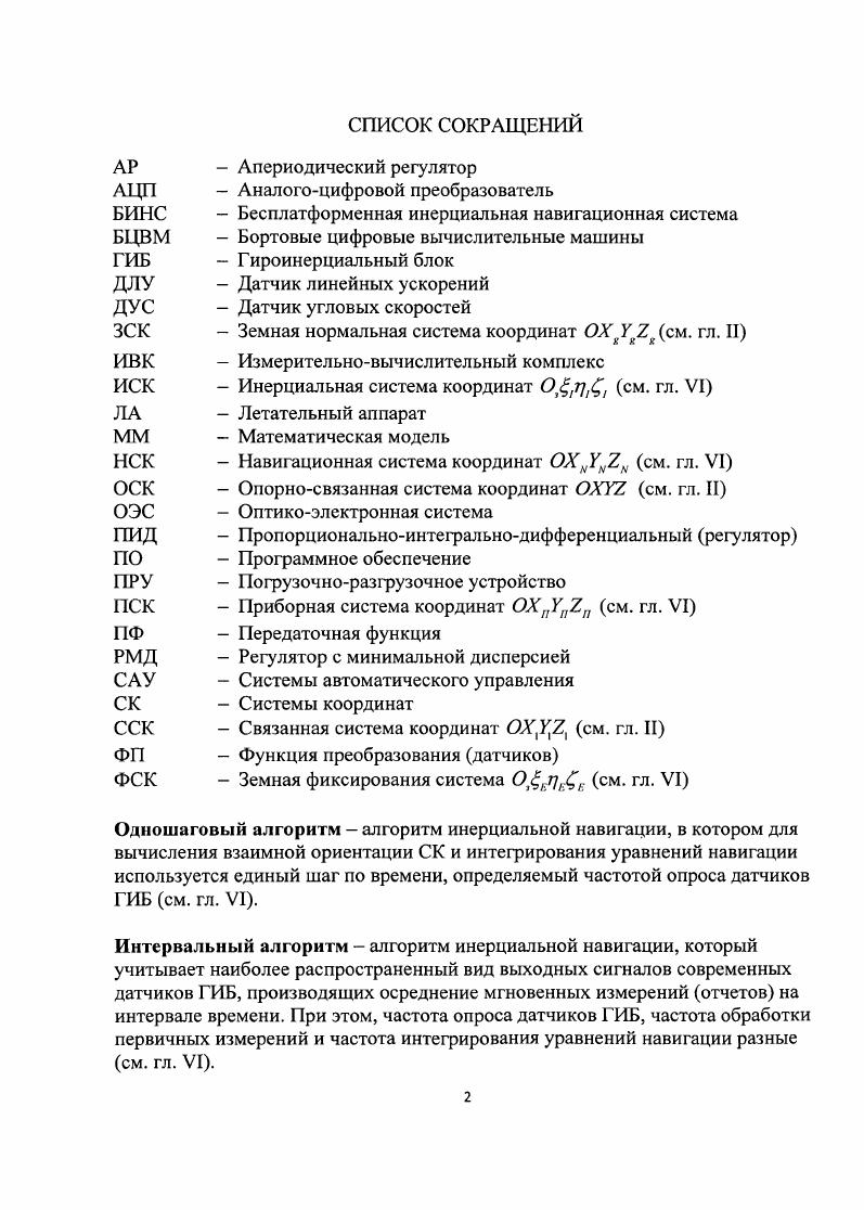 "АЦП Аналогоцифровой преобразователь
