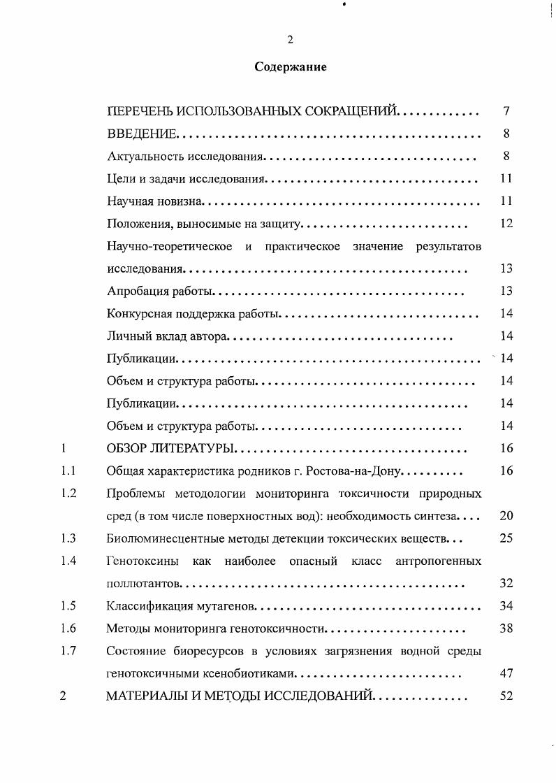 "Научнотеоретическое и практическое значение результатов