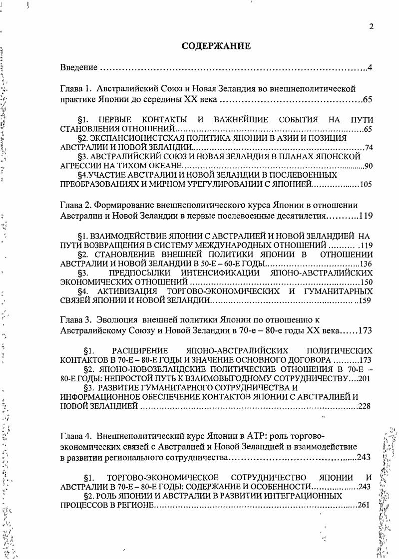 "1. ПЕРВЫЕ КОНТАКТЫ И ВАЖНЕЙШИЕ СОБЫТИЯ НА ПУТИ