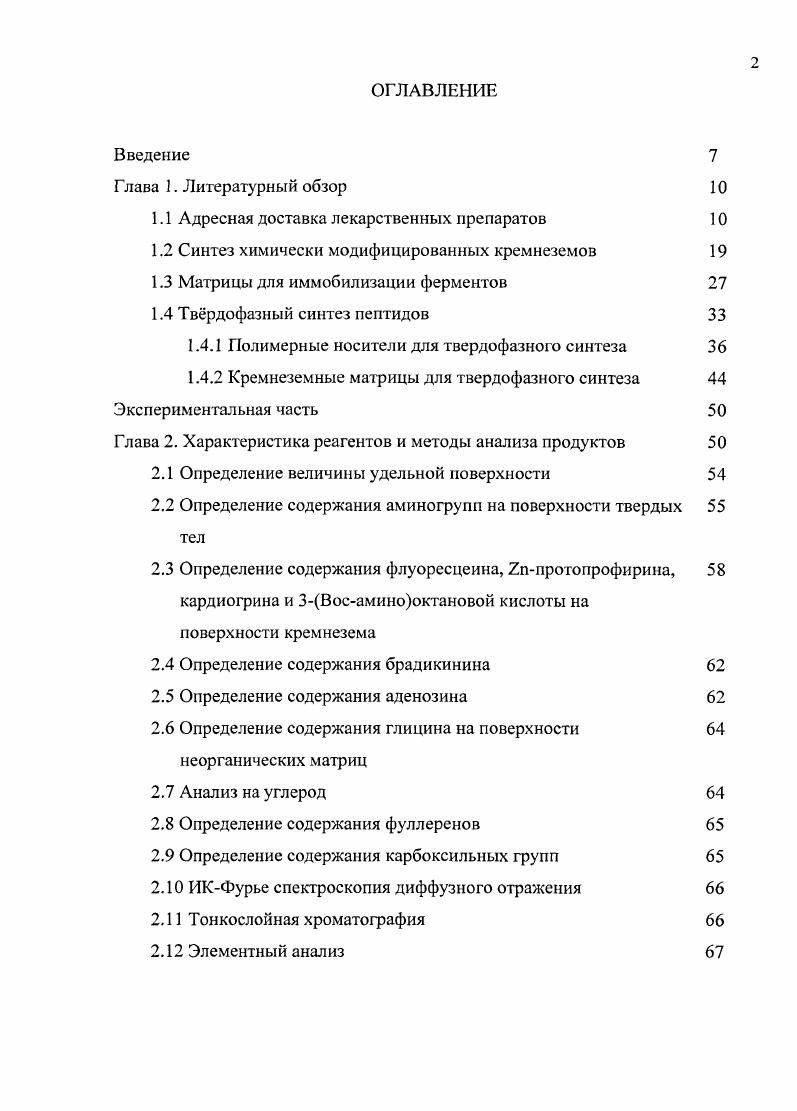 "1.1 Адресная доставка лекарственных препаратов 