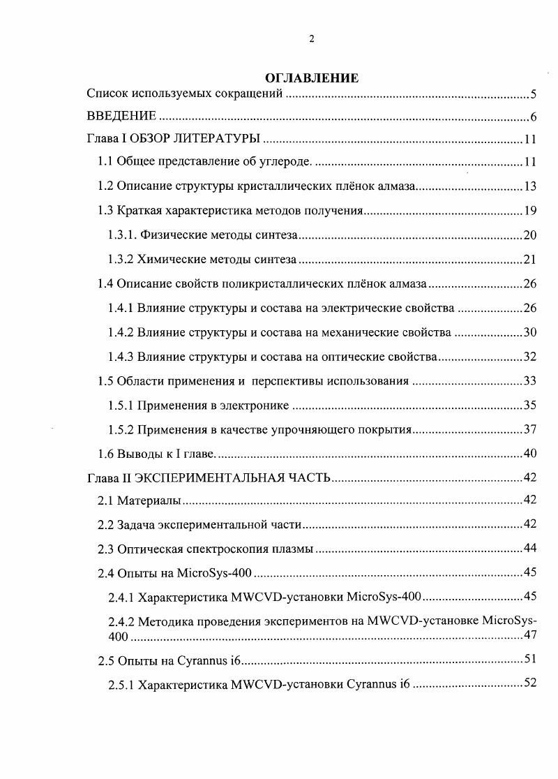 "
1Л Общее представление об углероде