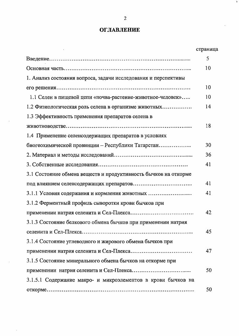 "
1. Анализ состояния вопроса, задачи исследования и перспективы