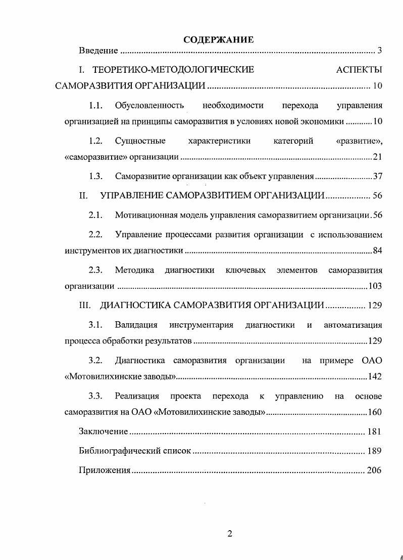 "
I. ТЕОРЕТИКО-МЕТОДОЛОГИЧЕСКИЕ АСПЕКТЫ