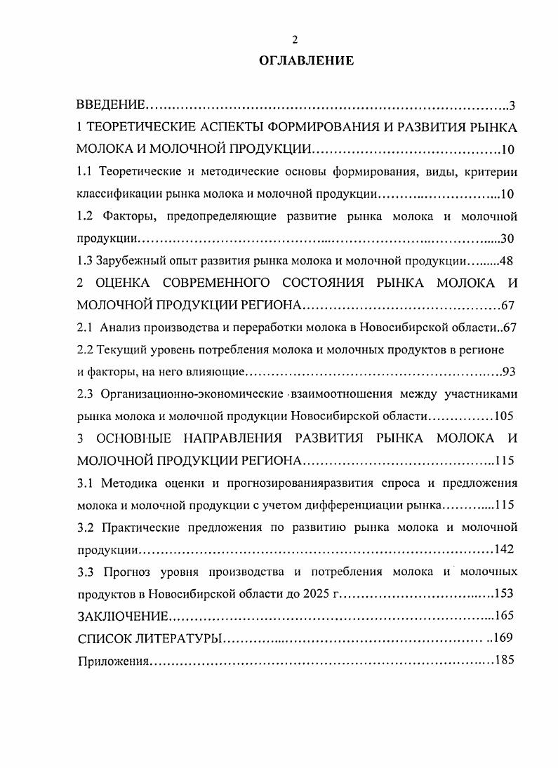 "
1 ТЕОРЕТИЧЕСКИЕ АСПЕКТЫ ФОРМИРОВАНИЯ И РАЗВИТИЯ РЫНКА