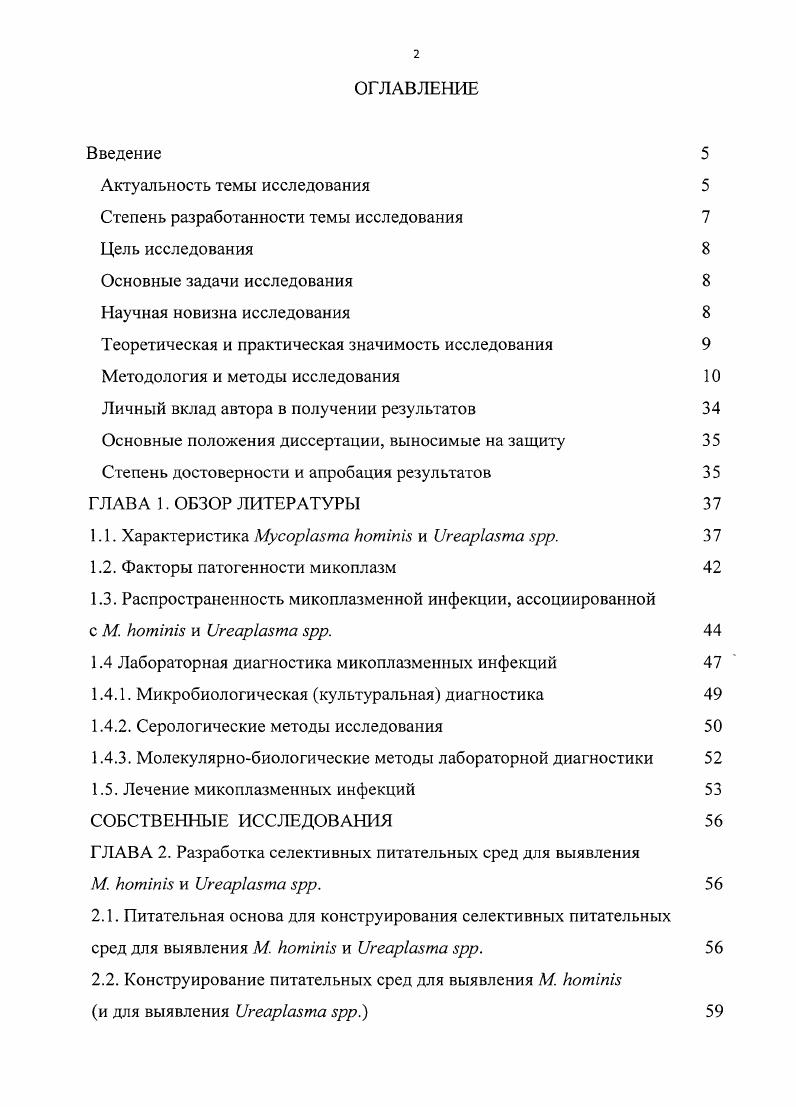 "
Степень разработанности темы исследования