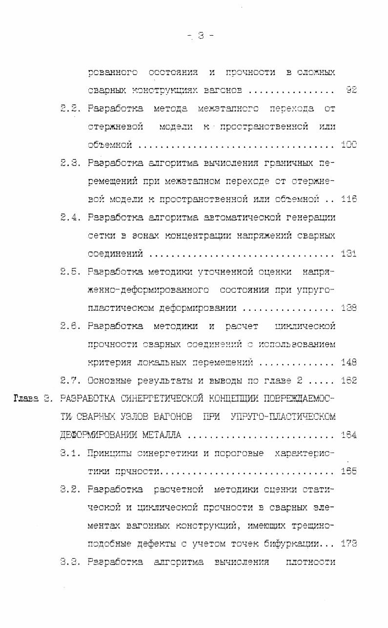 1.5. Основные результаты главы 1, цель и залзчи исследования . 