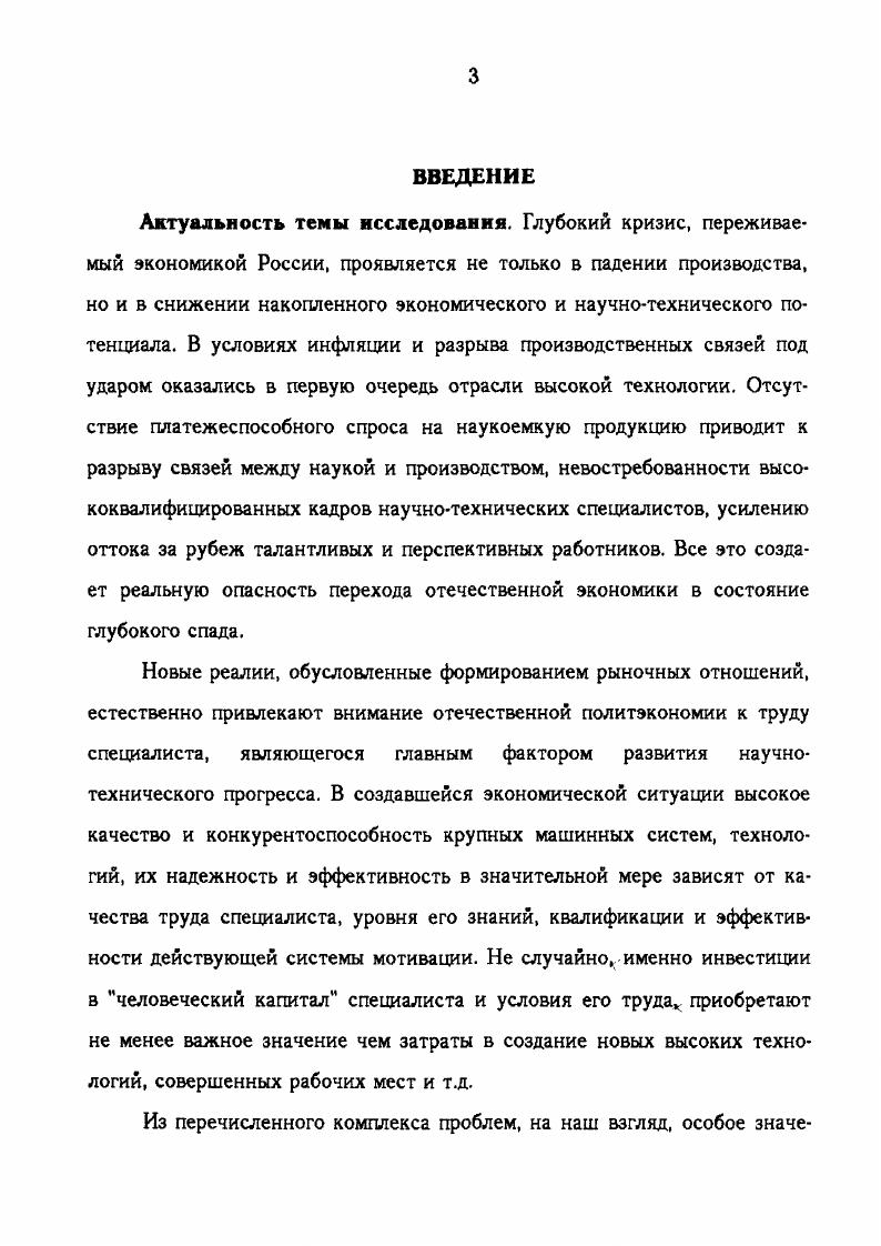 1.1. Социальноэкономические и профессиональные