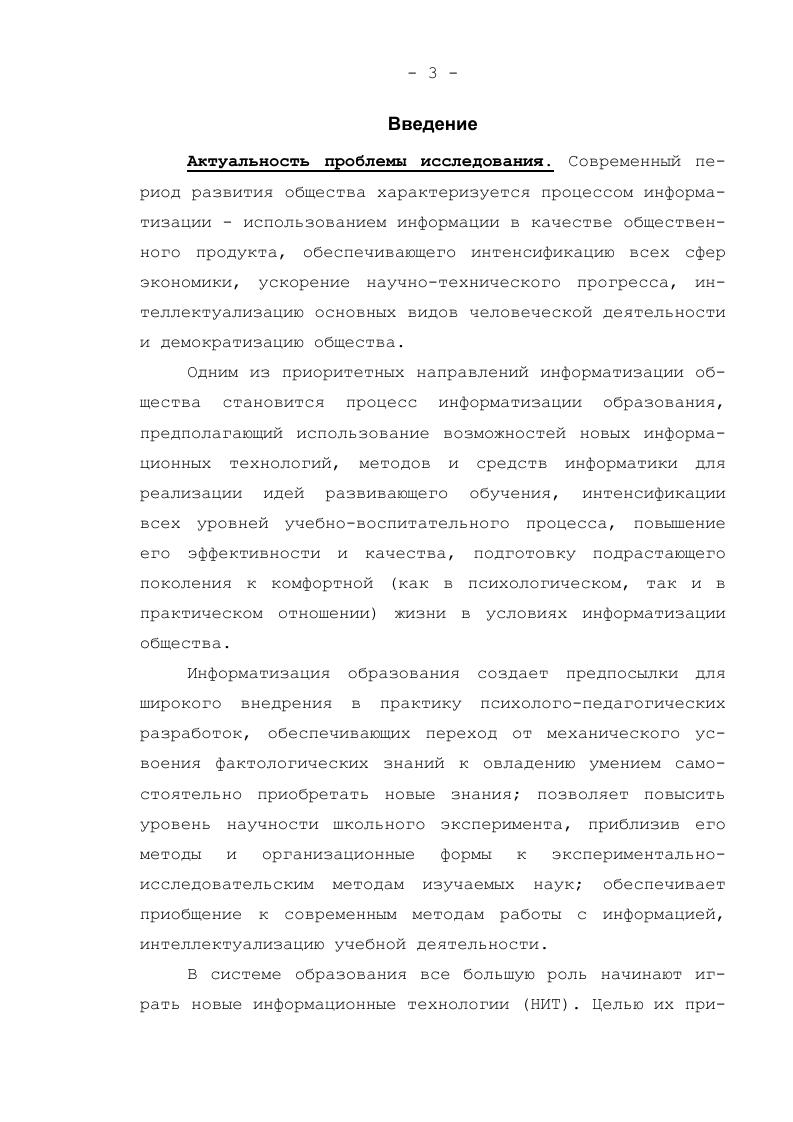 Заключение 