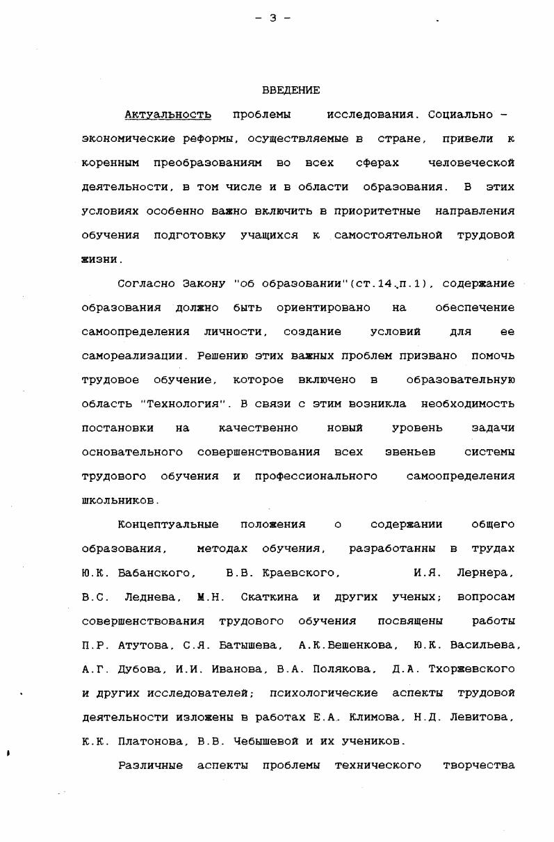 в зарубежной и отечественной педагогической практике. 