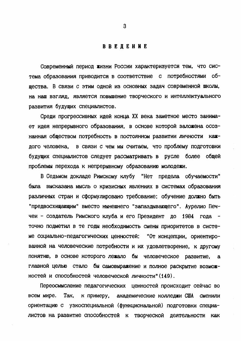 2.1. Цели и задачи опытноэкспериментальной работы 