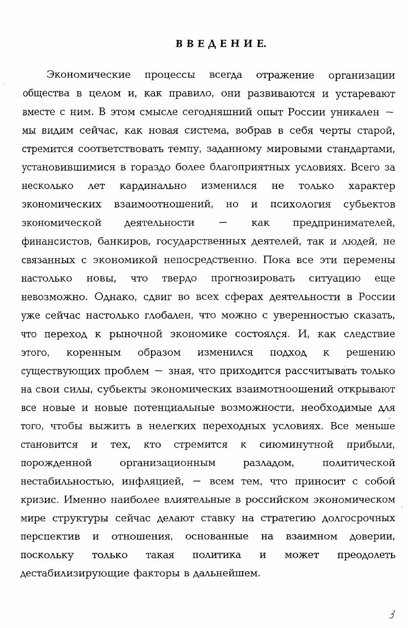 2. Основные этапы развития финансирования и кредитования капитальных вложений  