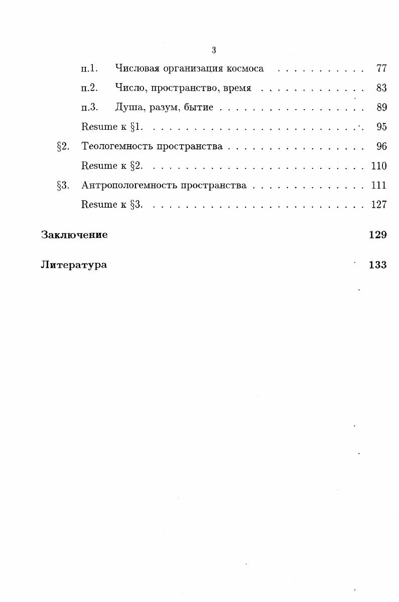 Новизна постановки проблемы и задачи исследования 