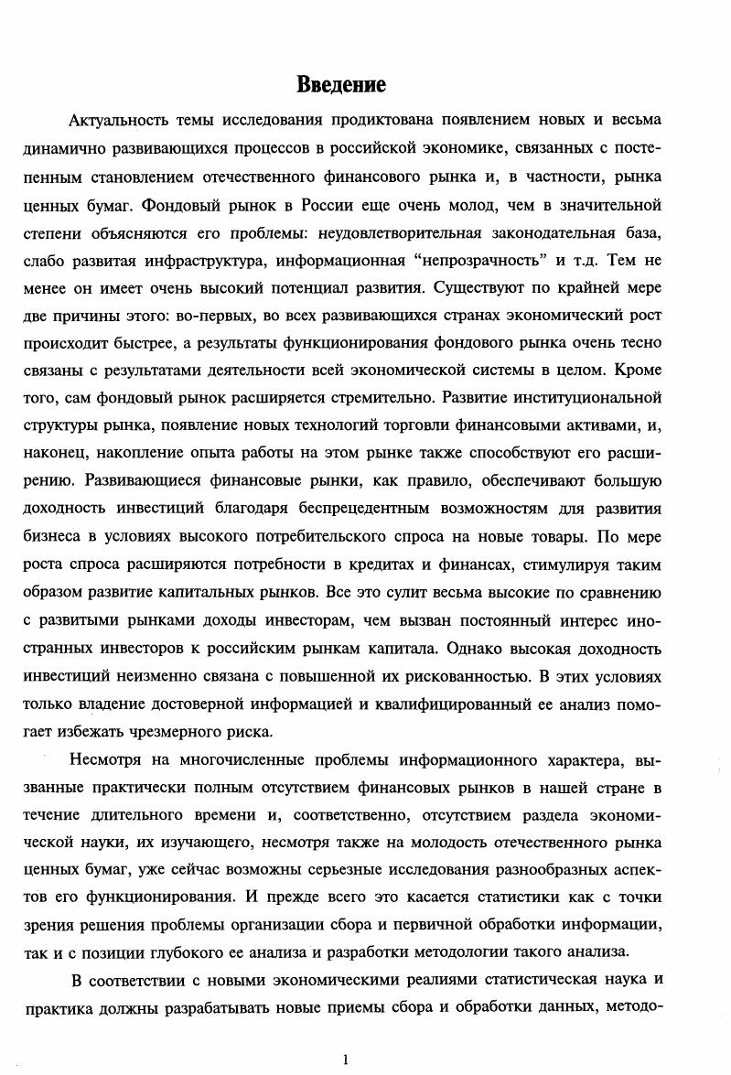 1. Основные субъекты инвестиционного процесса в экономике 