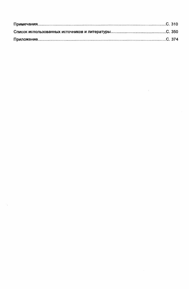 Глава II. Формирование основных категорий советских репатриантов.С