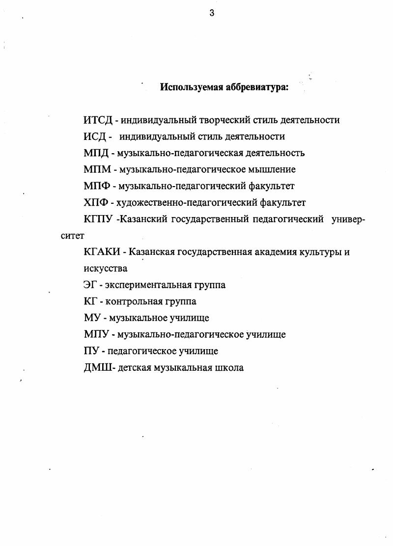 тегории индивидуальный творческий стиль деятельности. 