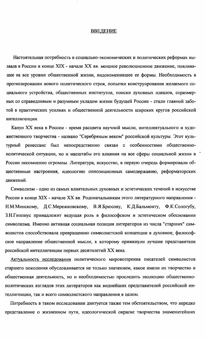 накануне и в годы Первой русской революции
