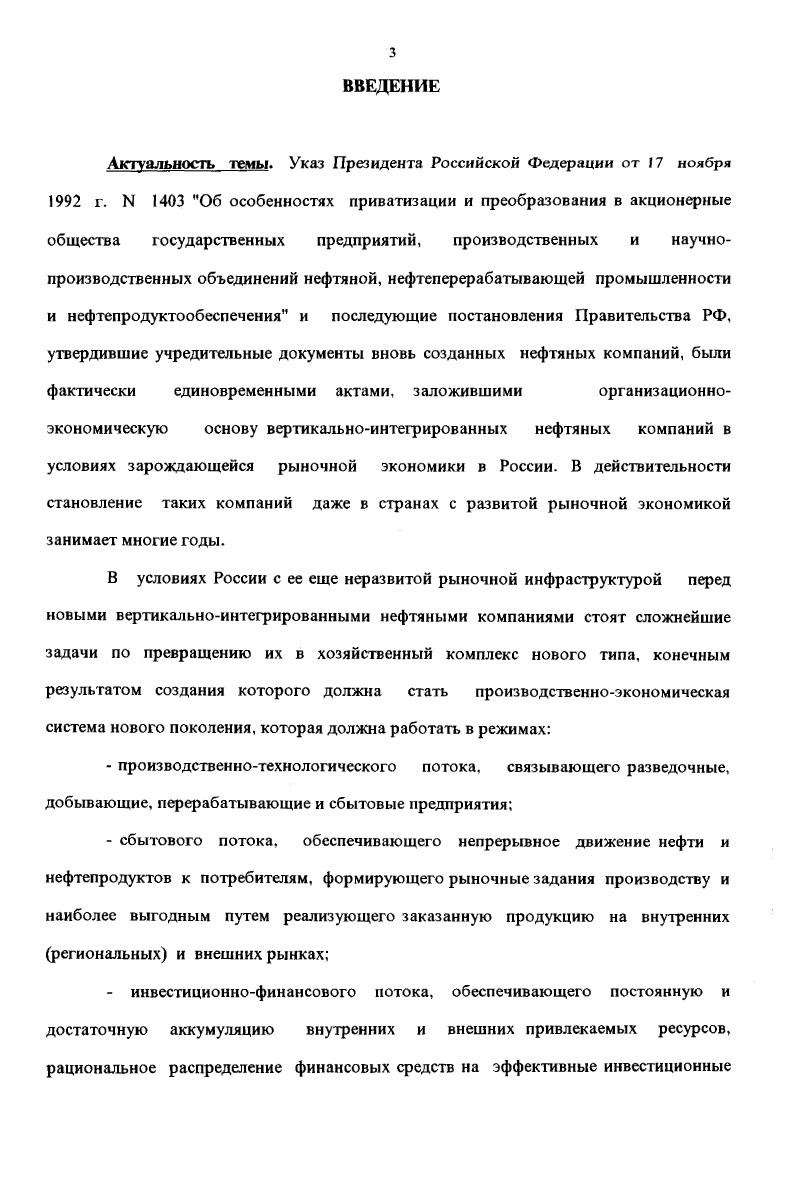 2.2. Финансовое состояние и проблемы развития деятельности НК ЛУКойл 