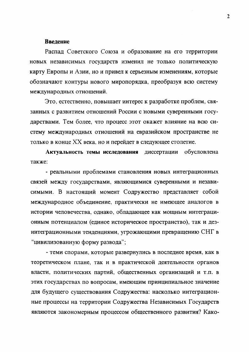 Раздел Ш Перспективы общественнополитического развития постсоветского пространства.