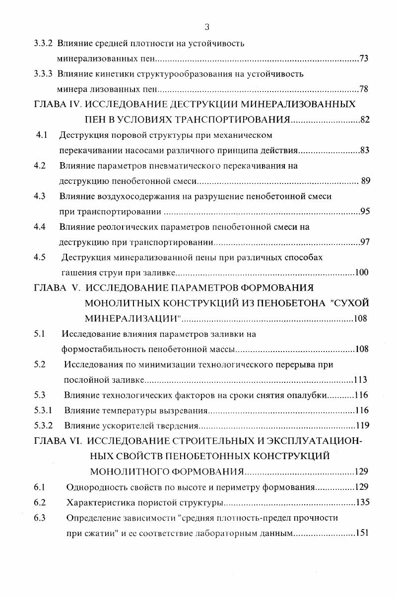 1.2 Исследования в области прогрессивных технологий