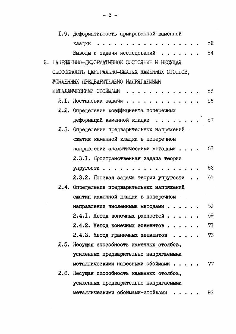 1.1.2. Керамические кирпич и камни 