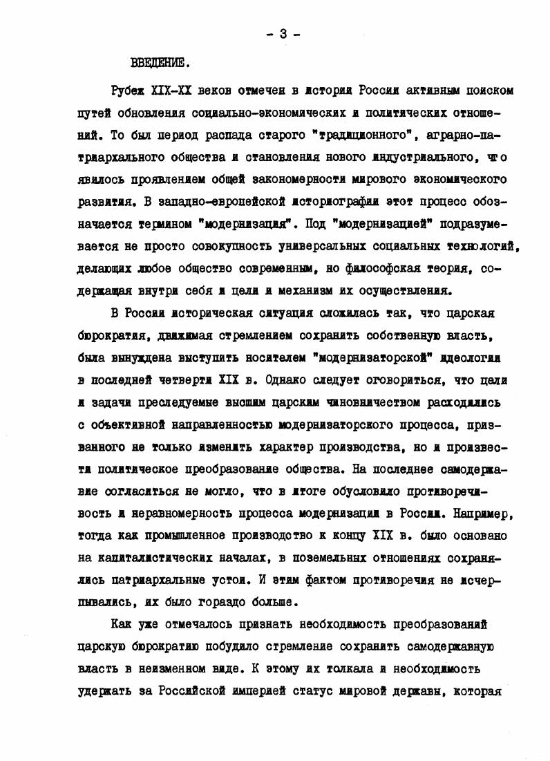 оценках общественнополитических деятелей и организаций на рубеже Ееков 