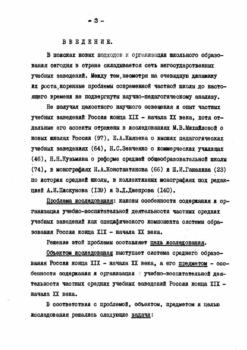 в России до периода рубежа ХГХХХ веков 