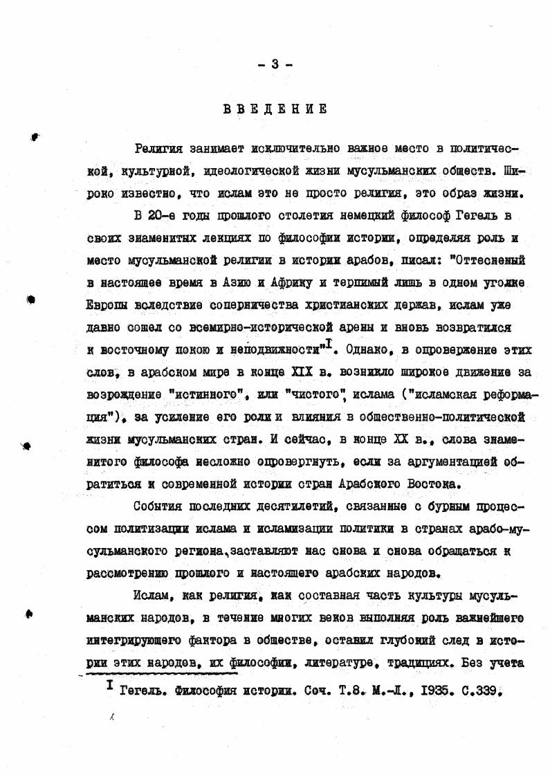 теоретические предпосылки возникновения