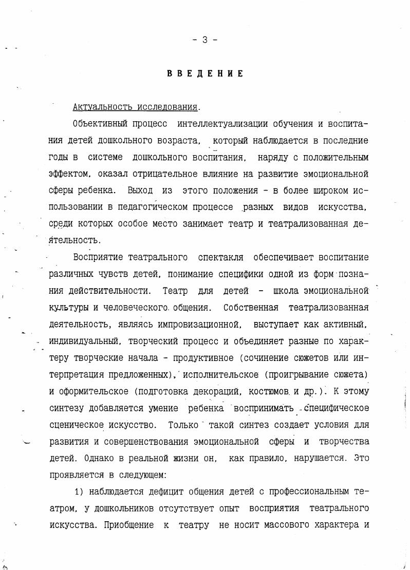 2.1. Задачи и организация опытноэкспериментальной работы.