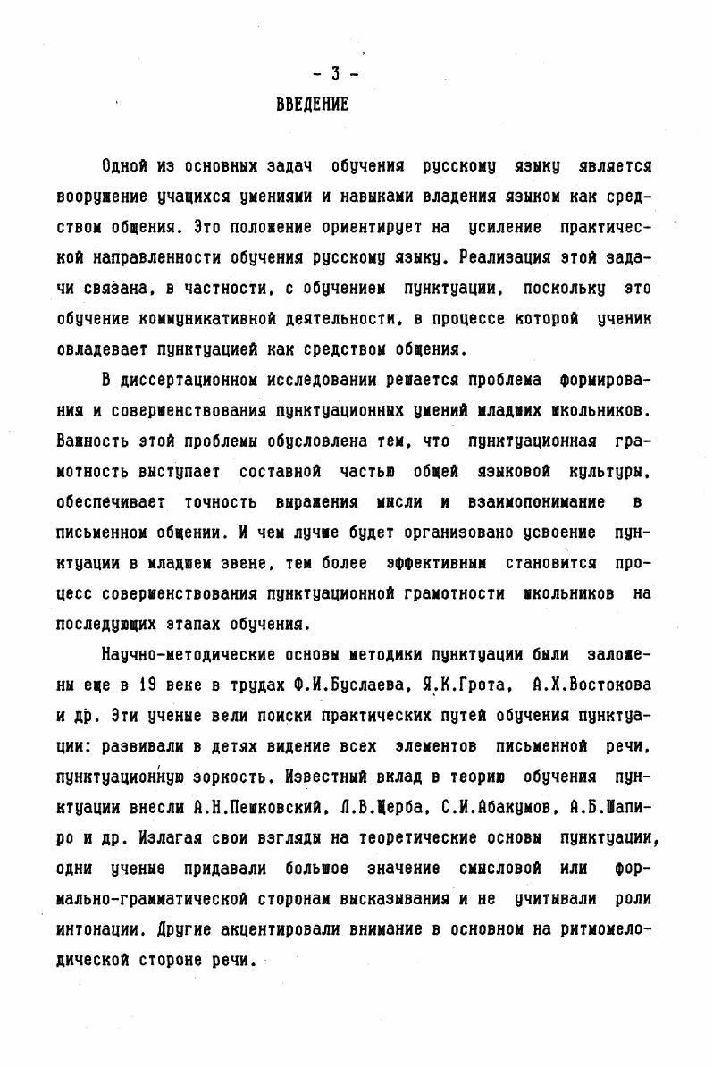  2. Анализ методической литературы, отражавцей разные