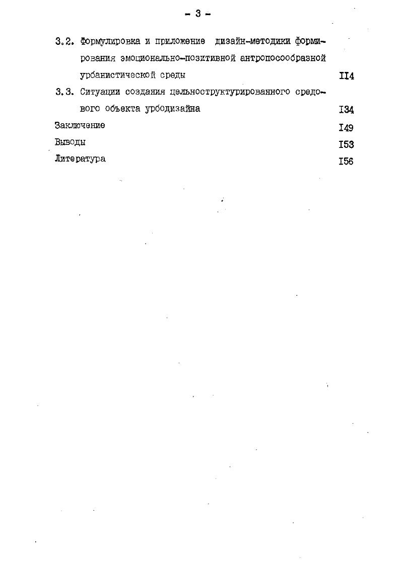 1.1. Общие положения взаимосвязи и взаимодействия человека и окружающего мира 