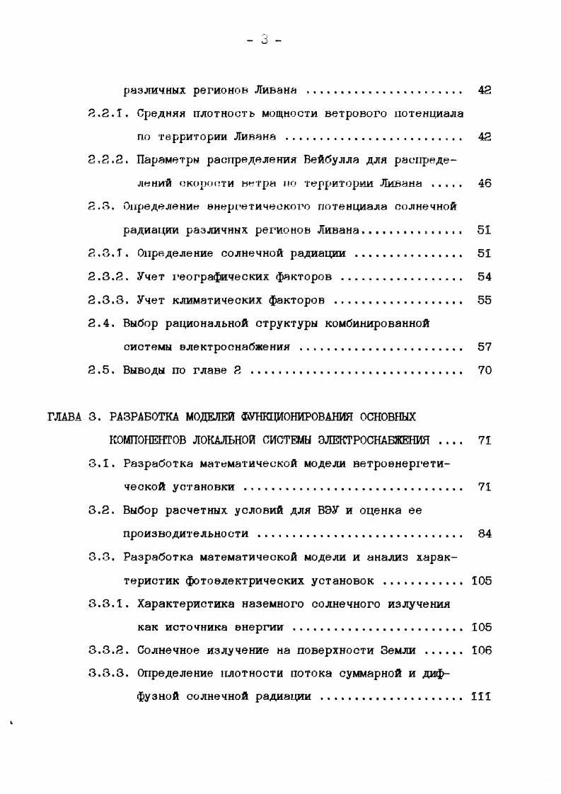 1.3. Состояние вопроса и постановка задачи исследования 