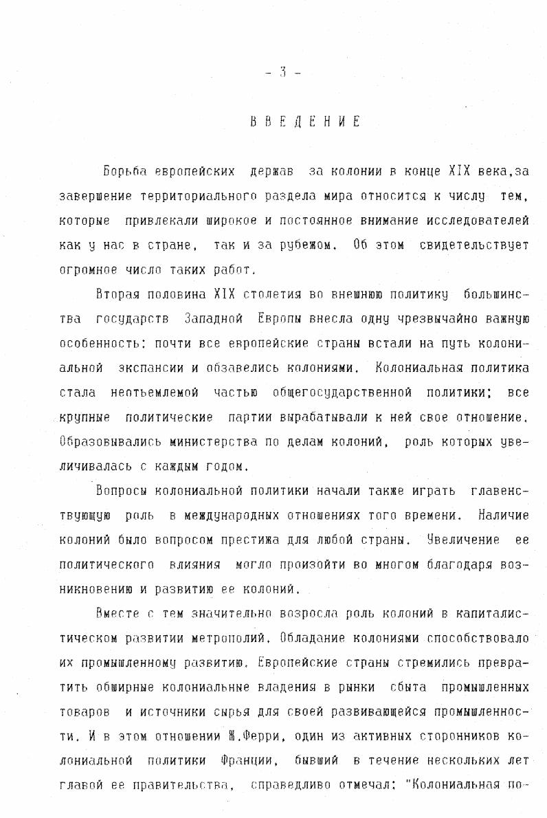 1.2. Борьба европейских держав за раздел бассейна