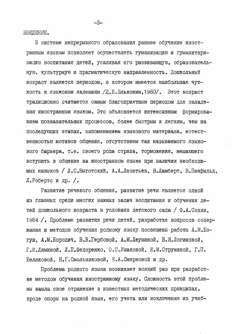 ГЛАВА 2. МОДЕЛЬ ОБУЧЕНИЯ ИНОСТРАННОМУ ЯЗЫКУ В УСЛОВИЯХ