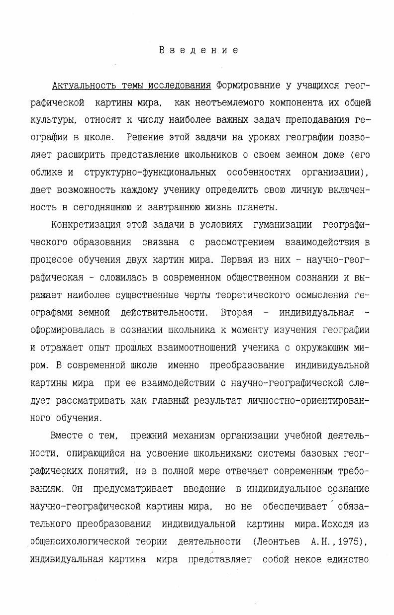 1.2. Природа воображения подростков. 