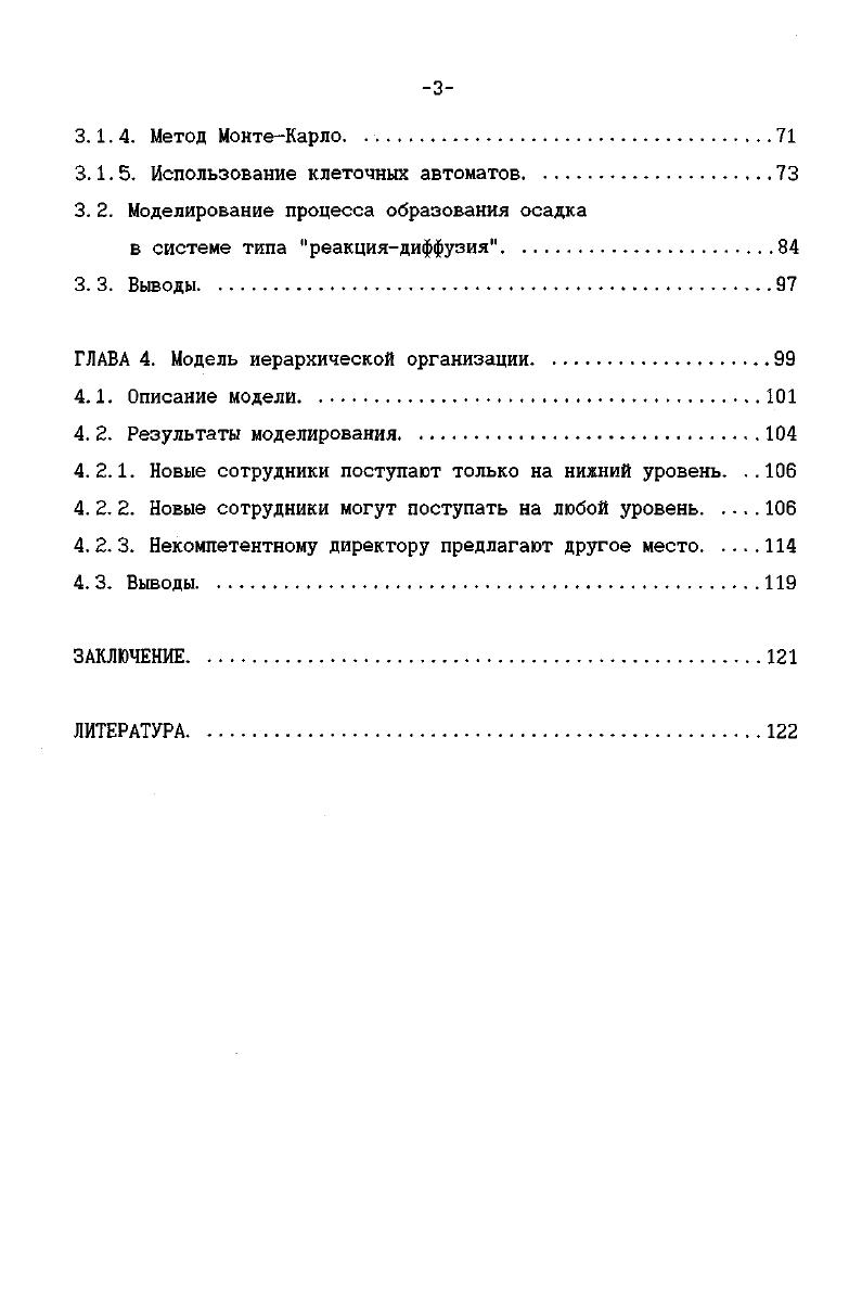 2. Клеточные автоматы в математическом моделировании физических явлений.