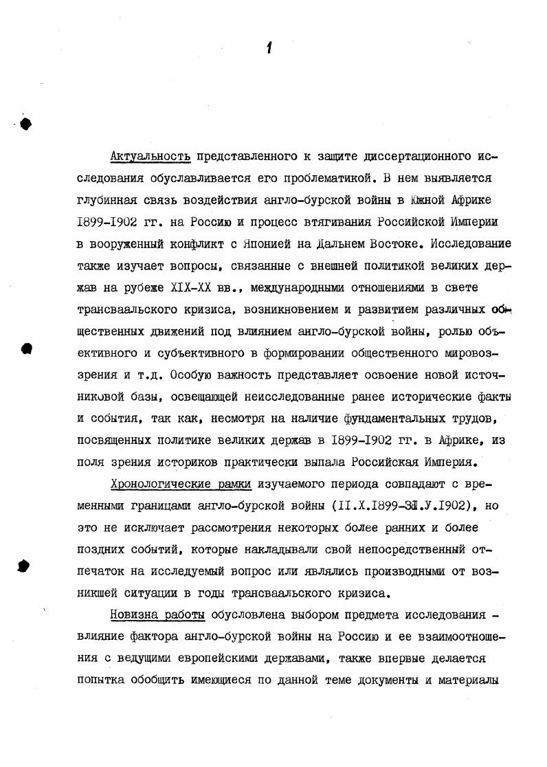 внешняя политика Российской Империи 