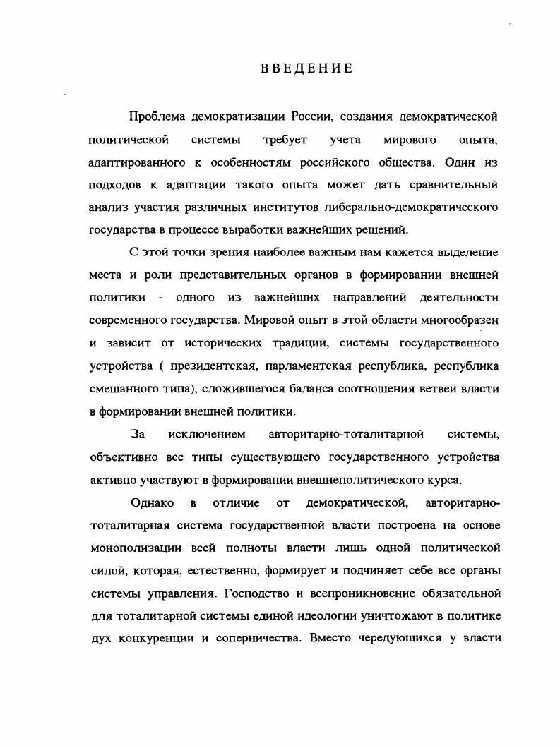 ВЛАСТИ в президентской и парламентской